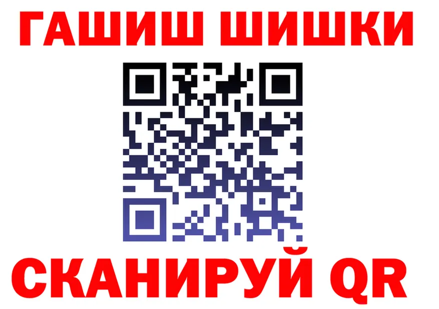 ГАШ Ice-O-Lator ссылки shop мега Щёлково